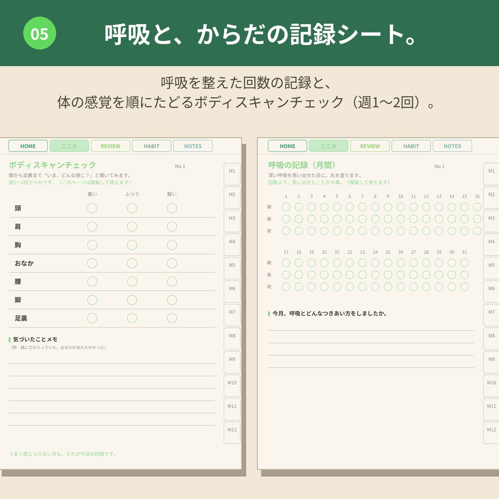 心を整えるデジタルプランナー【パステルグリーン】GoodNotes対応PDF|ADHDの方にも使いやすい|全ページリンク888ページ|こころの記録・ご褒美ガチャつき手帳