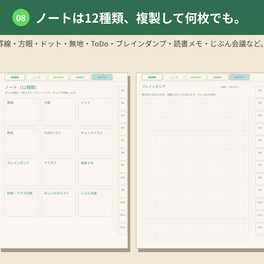 心を整えるデジタルプランナー【パステルグリーン】GoodNotes対応PDF|ADHDの方にも使いやすい|全ページリンク888ページ|こころの記録・ご褒美ガチャつき手帳