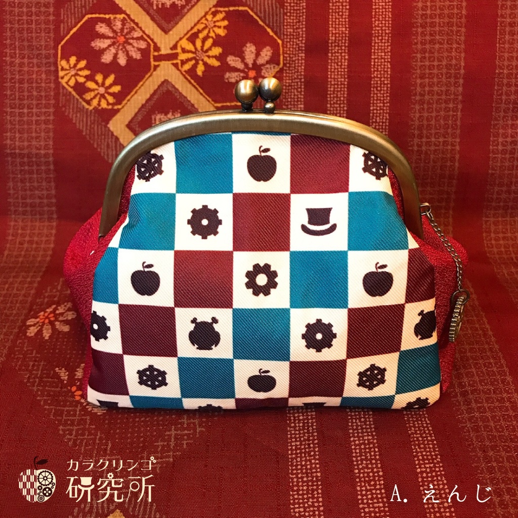 カラクリンゴ研究所オリジナル がま口ポーチ