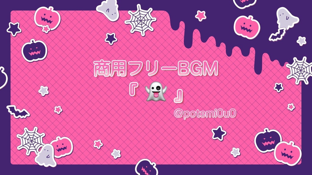『👻』