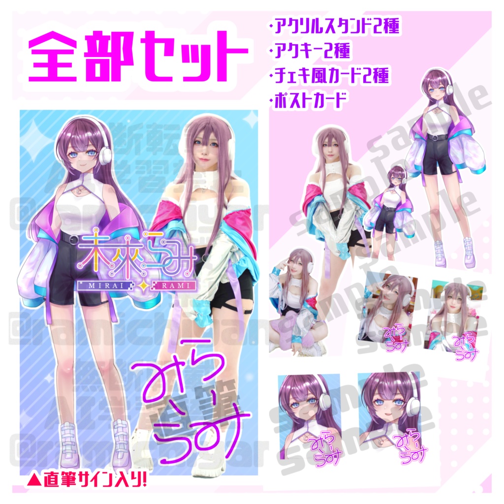 【1/31まで！】1stグッズ全部セット