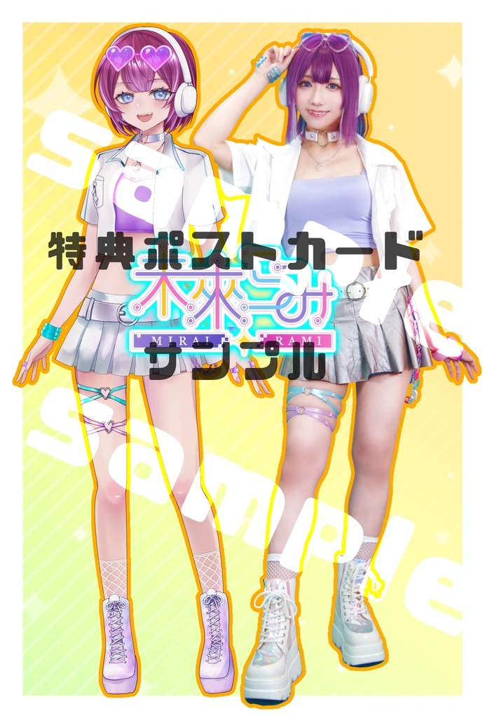 【受注販売】夏新発売グッズ詰め合わせ