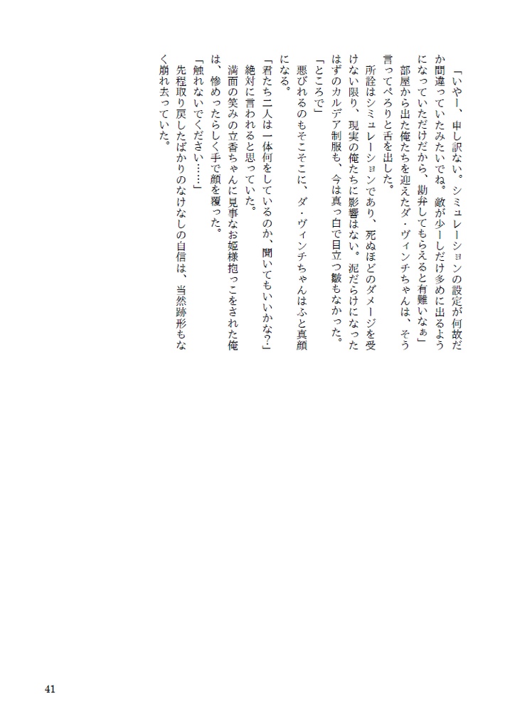 君がいるゼロから 前編