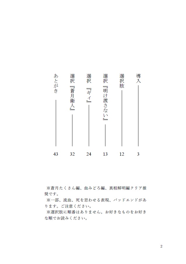 たとえ心が引き裂かれても