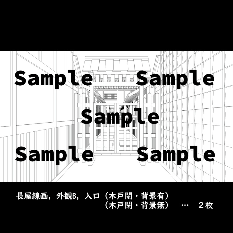 【背景素材】和風線画ー長屋セット