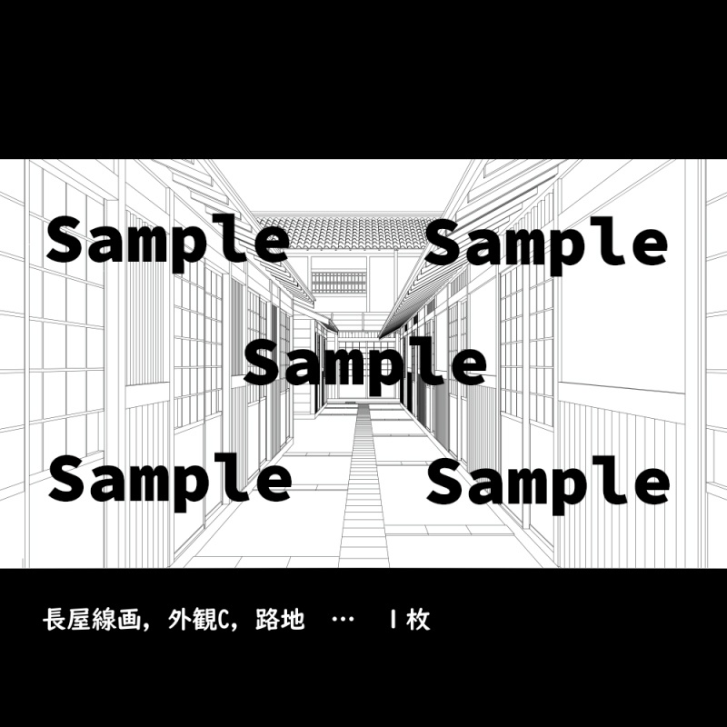 【背景素材】和風線画ー長屋セット