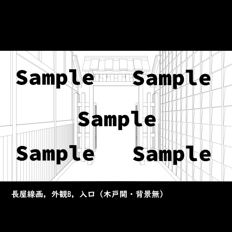 【背景素材】和風線画ー長屋セット