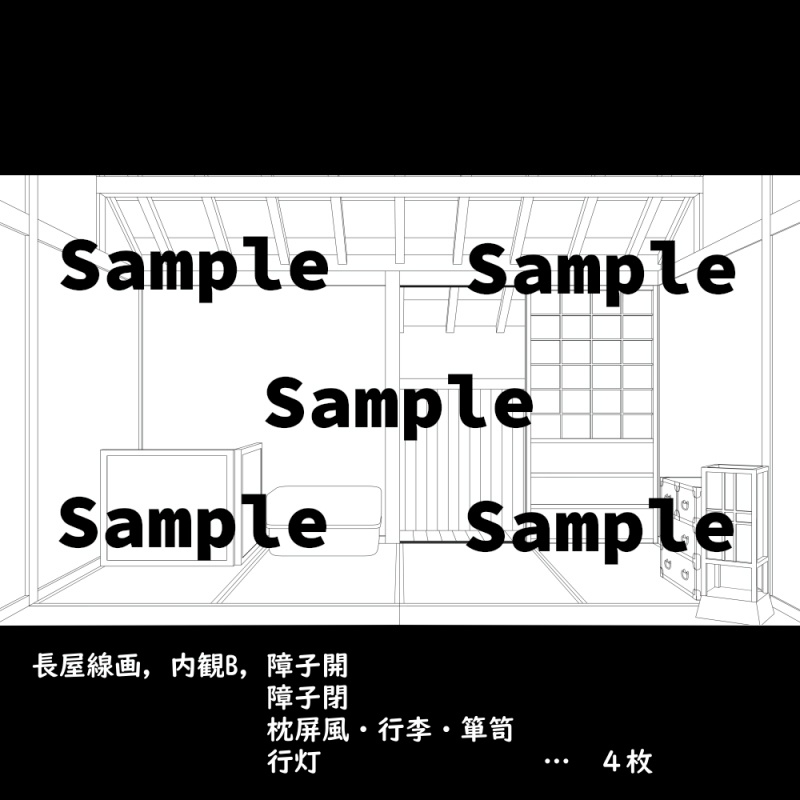 【背景素材】和風線画ー長屋セット