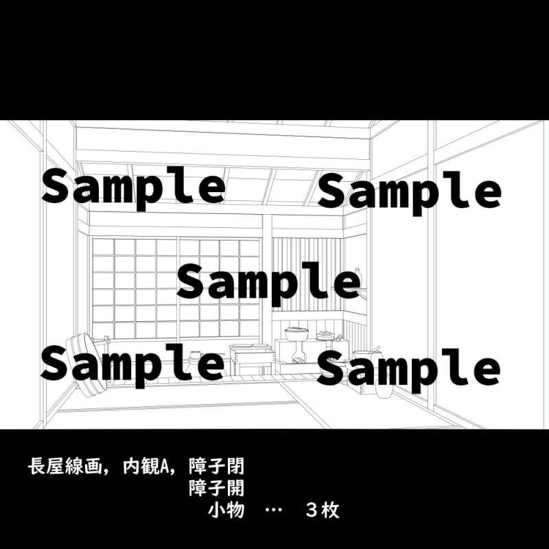 【背景素材】和風線画ー長屋セット