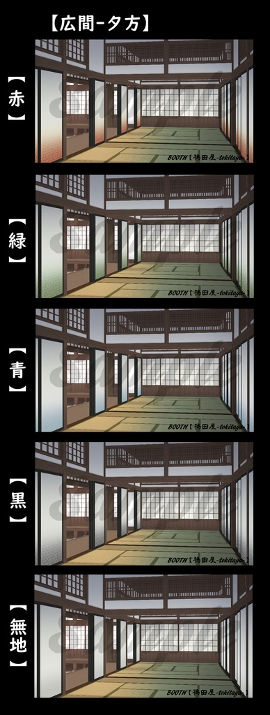 【背景イラスト】武家屋敷‐広間(時間差分有り)