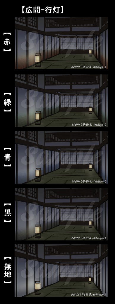 【背景イラスト】武家屋敷‐広間(時間差分有り)