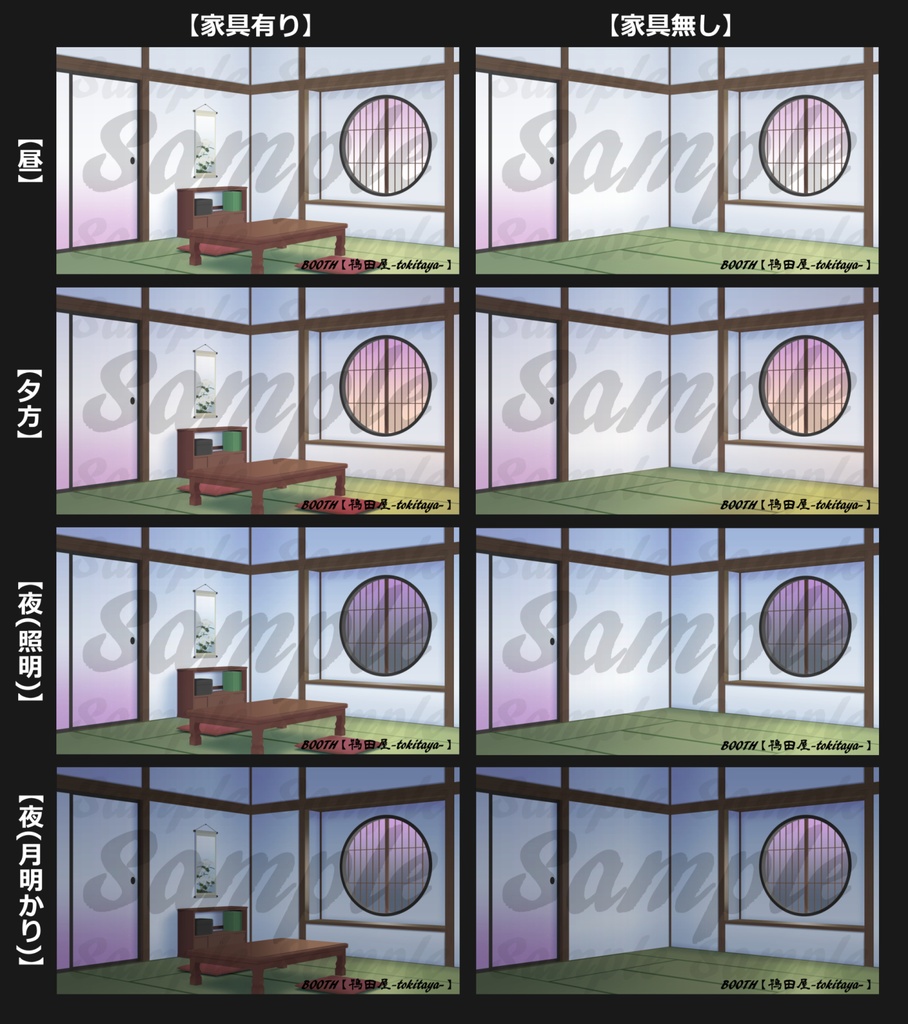 【背景イラスト】丸窓和室(時間差分有り)