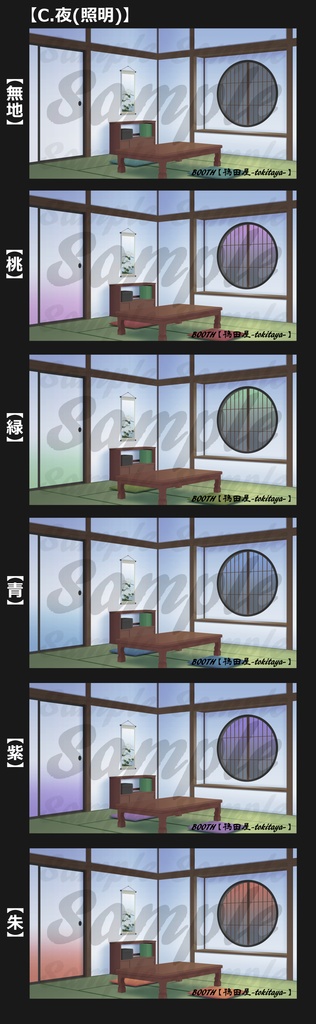 【背景イラスト】丸窓和室(時間差分有り)