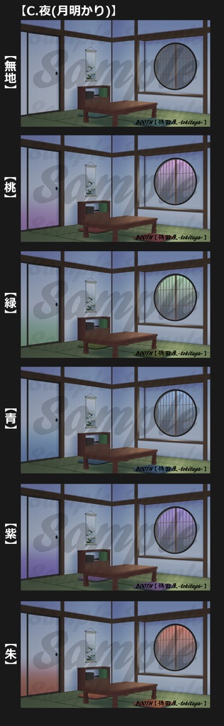 【背景イラスト】丸窓和室(時間差分有り)