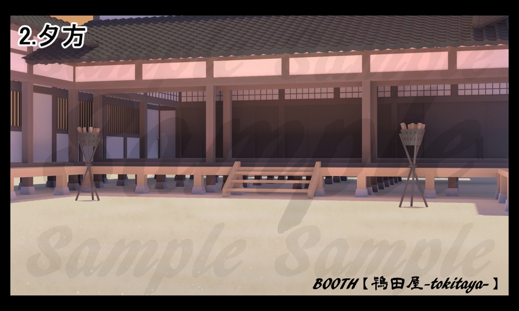 【背景イラスト】屋敷広場(時間差分有り)