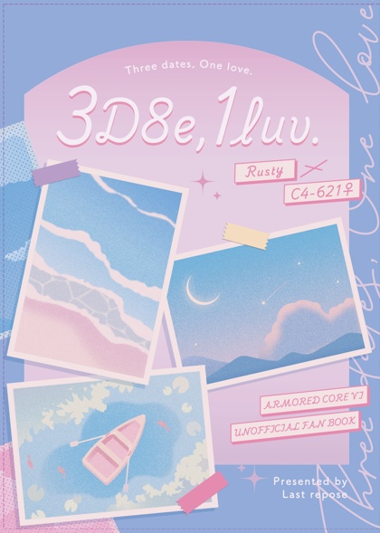 3D8e, 1luv.【ラス6♀】