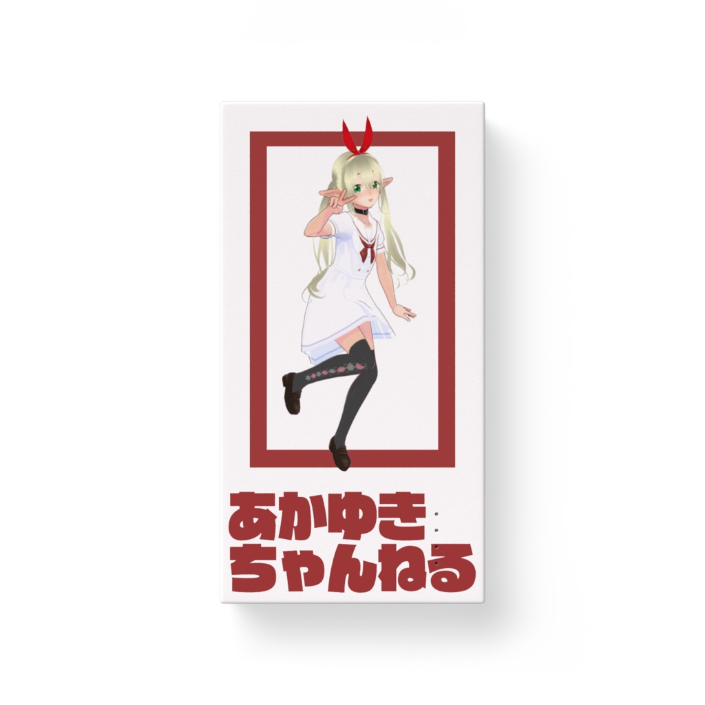 あかゆきのばってりー