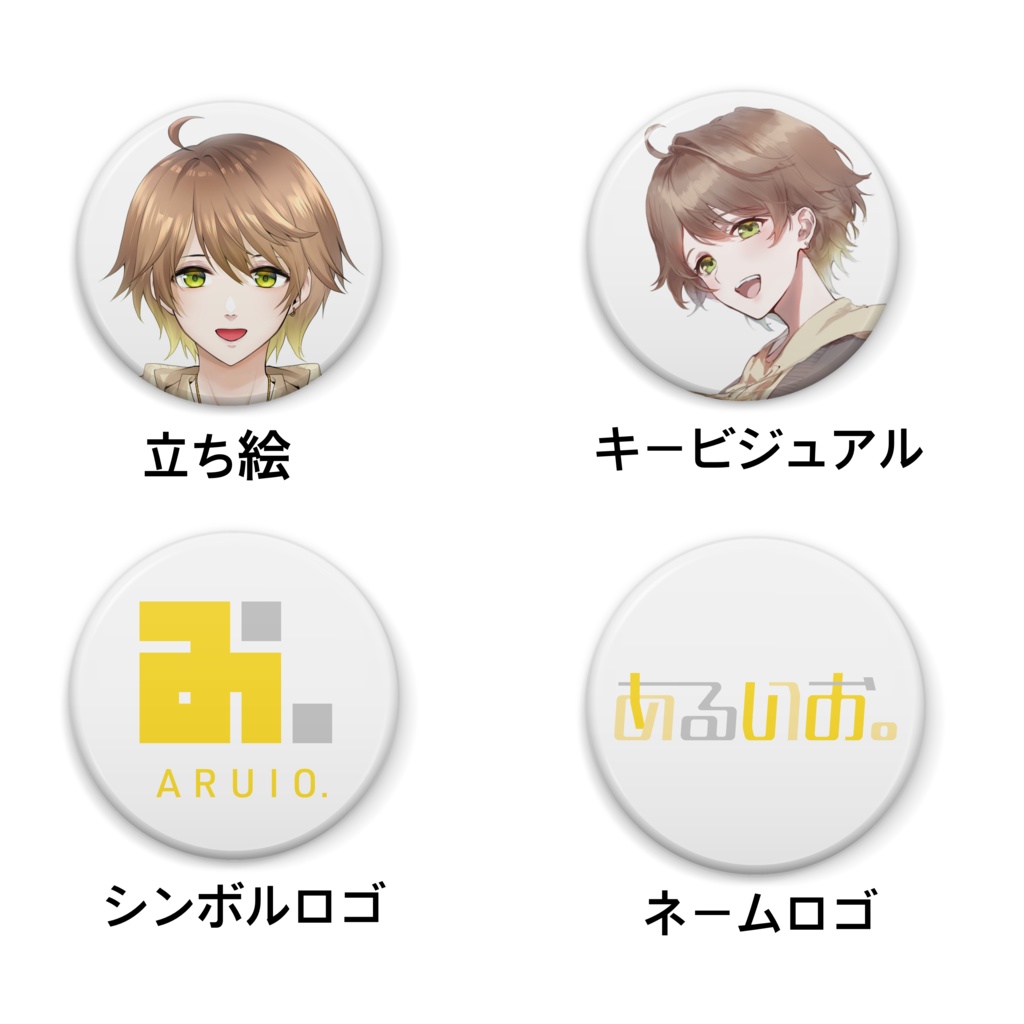 缶バッジ 全4種