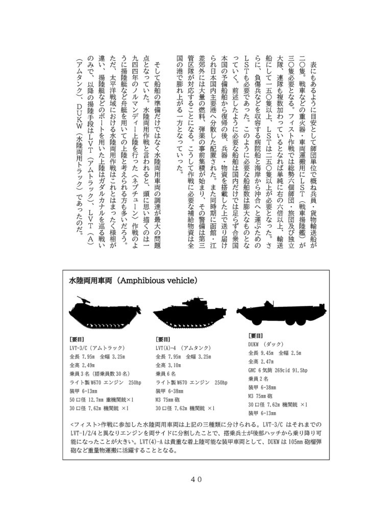 電子版】北海道戦争戦地をゆく ―1952アイアン・フィスト作戦