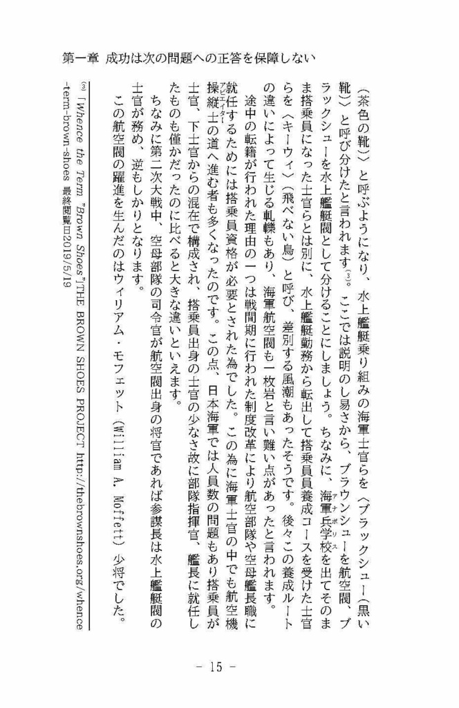 【紙本+電子書籍】「提督たちの反乱 私家概要」