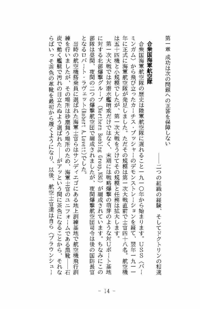 【紙本+電子書籍】「提督たちの反乱 私家概要」