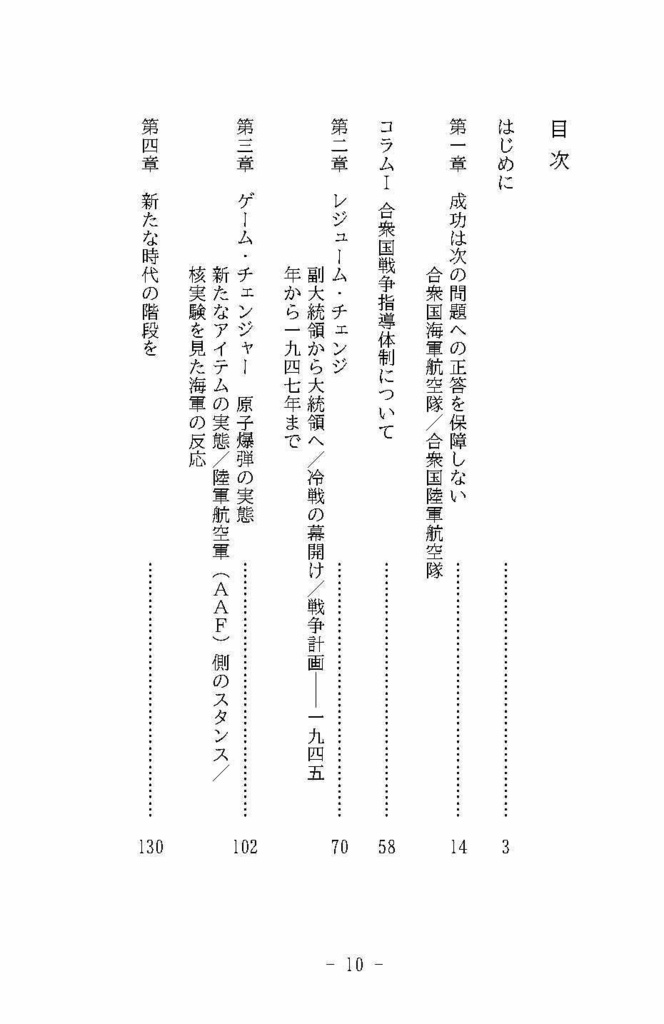 【電子書籍SALE中】「提督たちの反乱 私家概要」