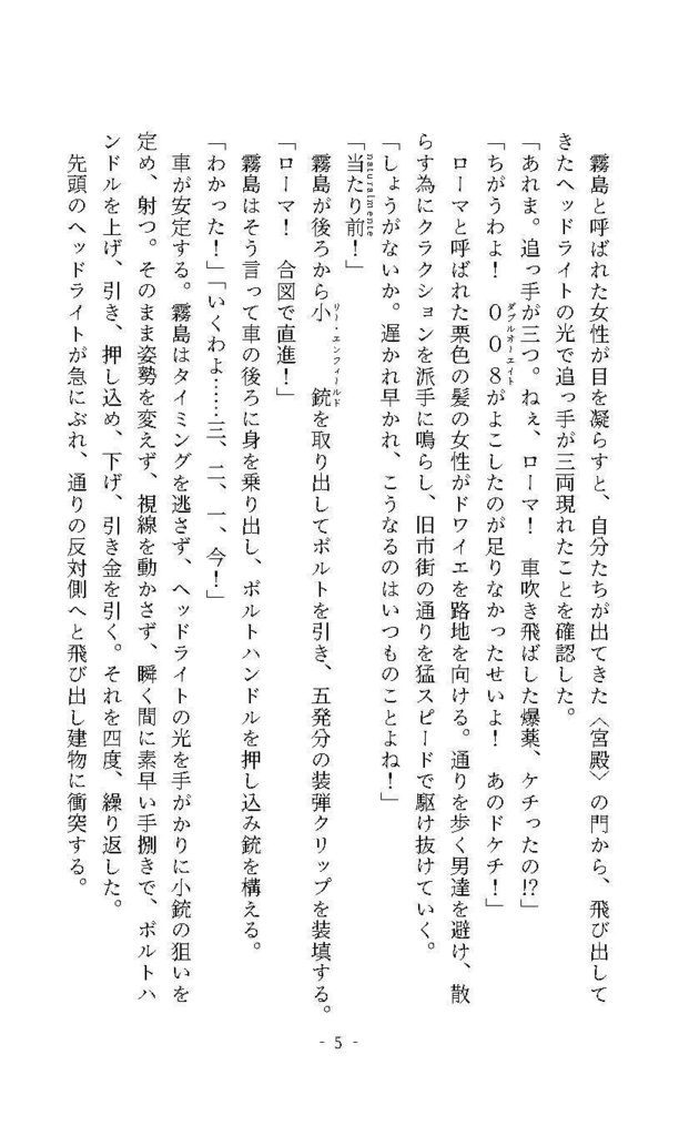 【C105新刊】眼鏡な女神達から目が離せない!