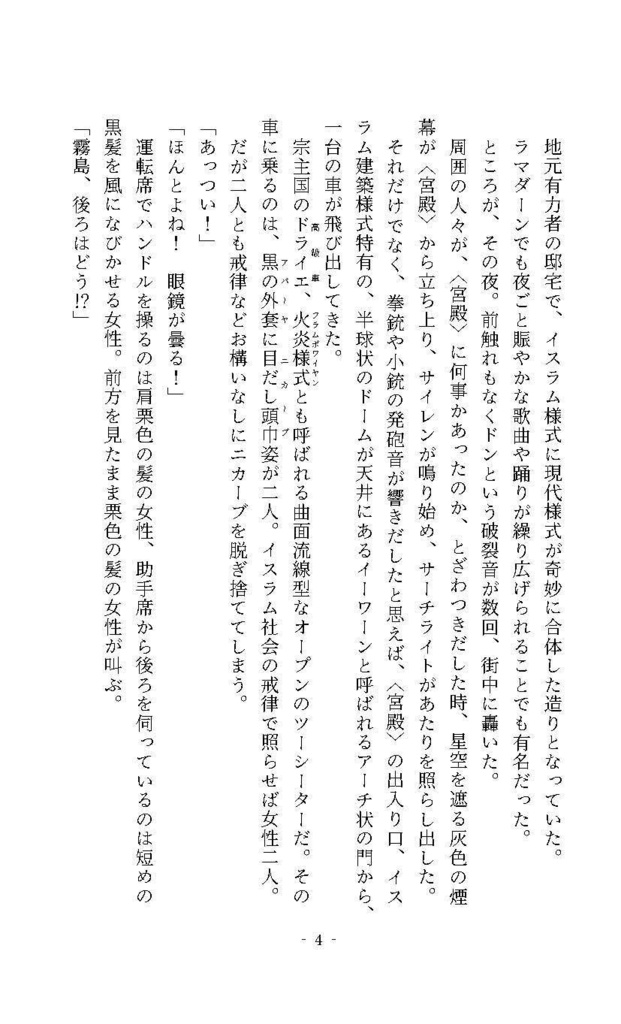 【C105新刊】眼鏡な女神達から目が離せない!