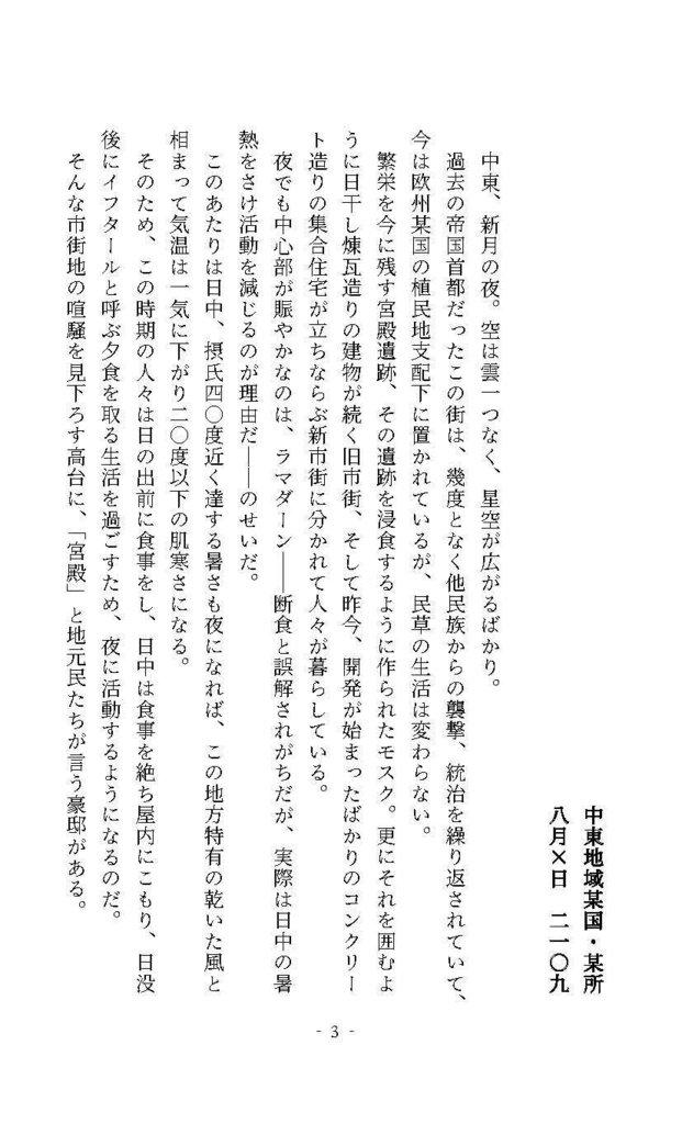 【C105新刊】眼鏡な女神達から目が離せない!