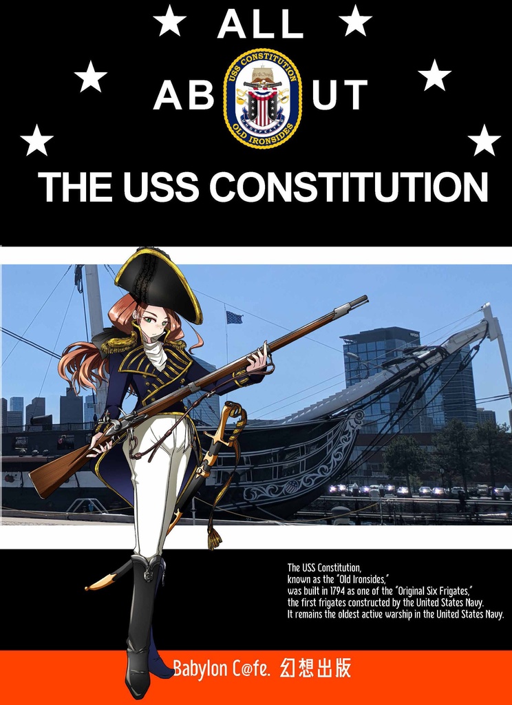 【期間限定・先行予約開始】ALL ABOUT THE USS CONSTITUTION