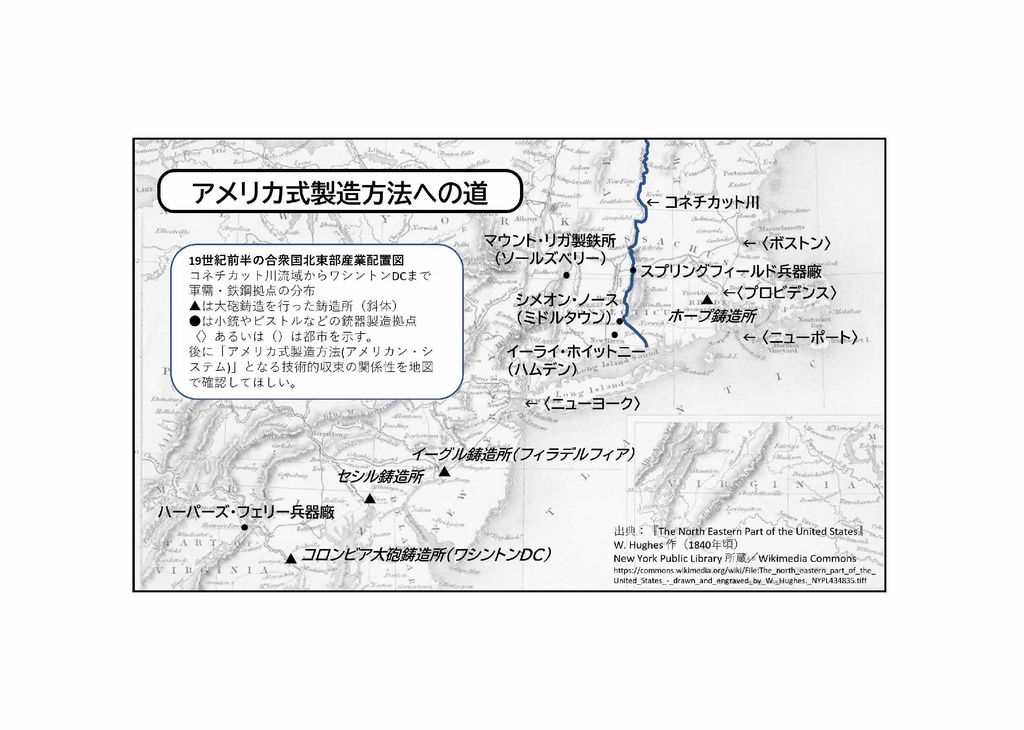 【先行予約】合衆国海軍通史私家概要 副読本03 「アメリカ式製造方法 ―スプリングフィールドから合衆国海軍へ―」