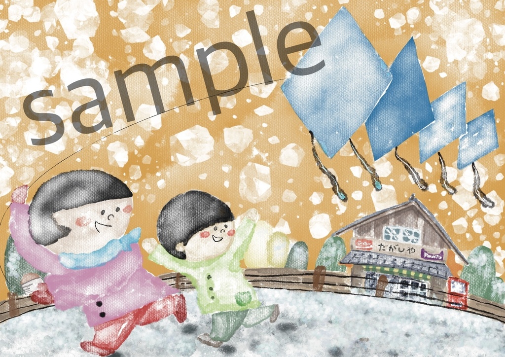 お正月　イラスト　レトロ