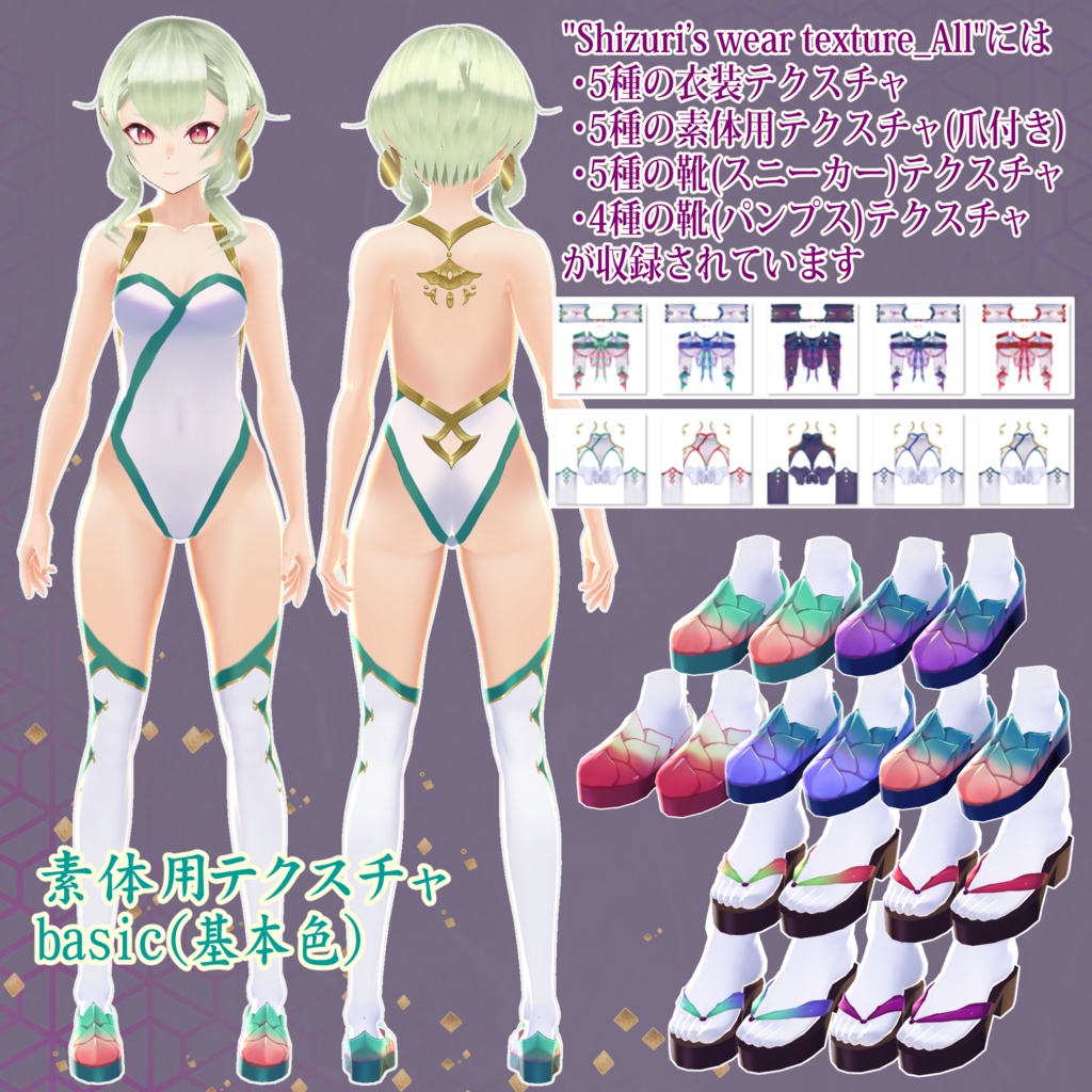 【VRoid用テクスチャ】和服風セット_Texture for VRoid "Kimono like wear"