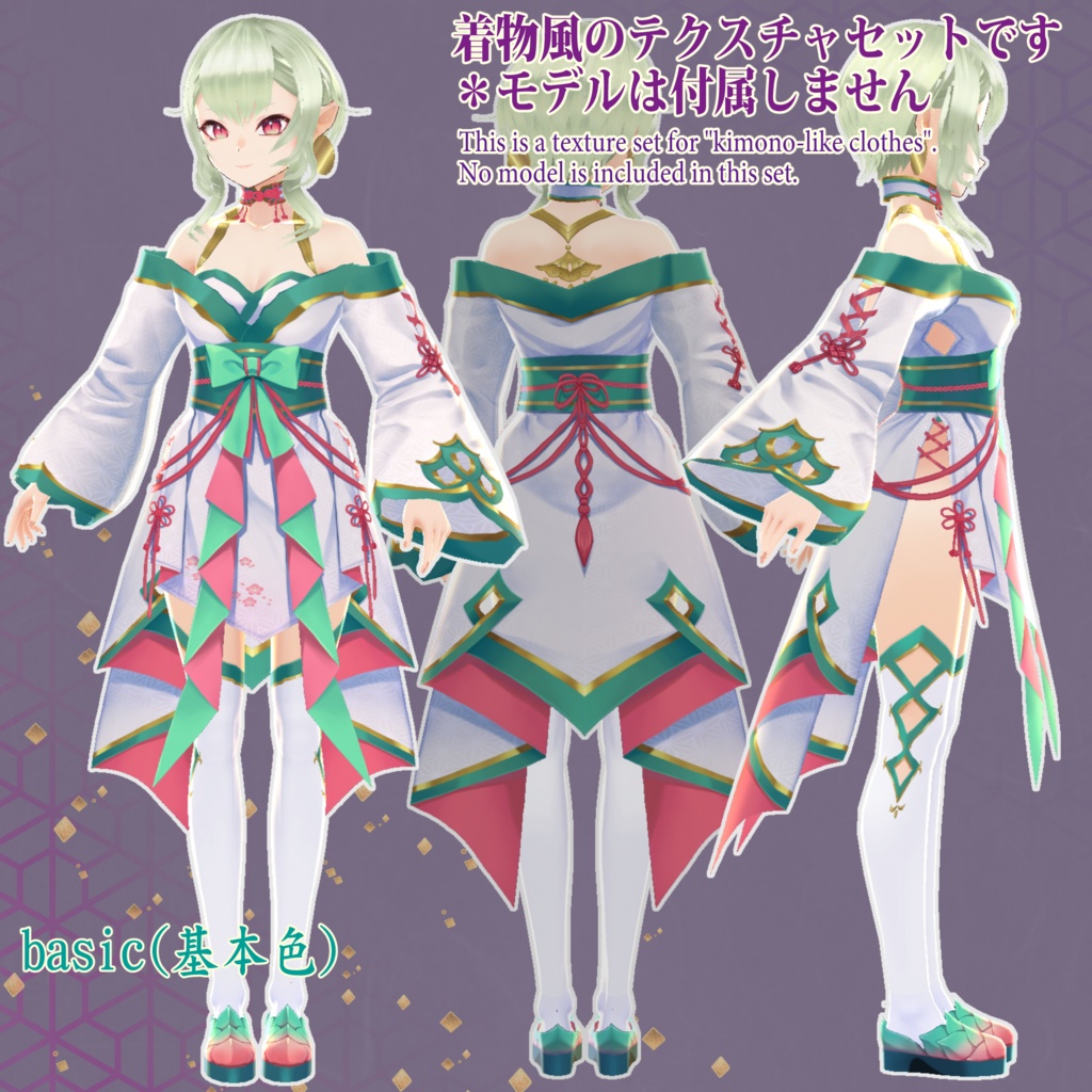 【VRoid用テクスチャ】和服風セット_Texture for VRoid "Kimono like wear"