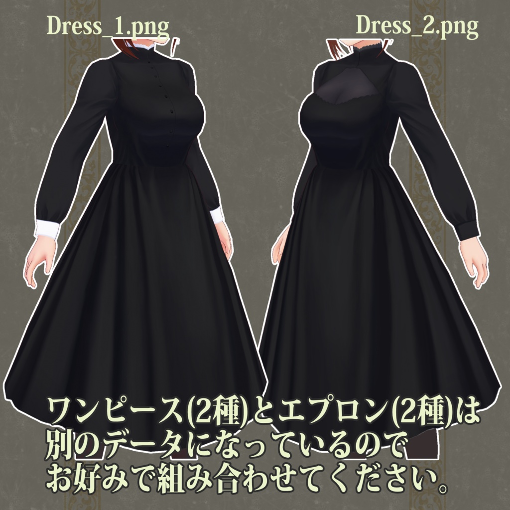 【無料】【VRoid用テクスチャ】メイド服セット_The Apron Dress Texture for VRoid