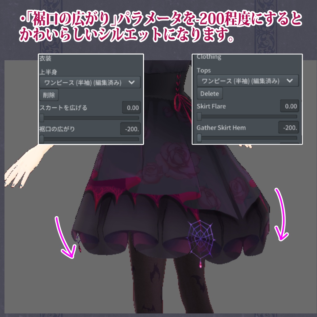 【VRoid用テクスチャ】ゴシックドレスセット_Texture for VRoid "The Gothic Dress ”
