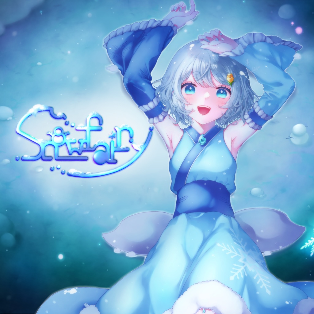 オリジナル曲「Snow Fairy」