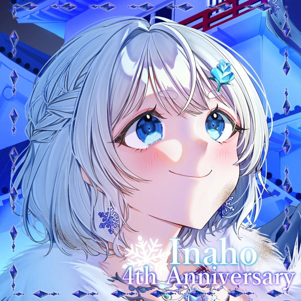 【数量限定】いなほ4周年記念グッズ