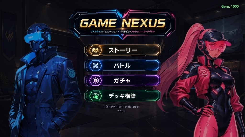 隣のクラスは最強タッグ gamenexus ダウンロード pcゲーム