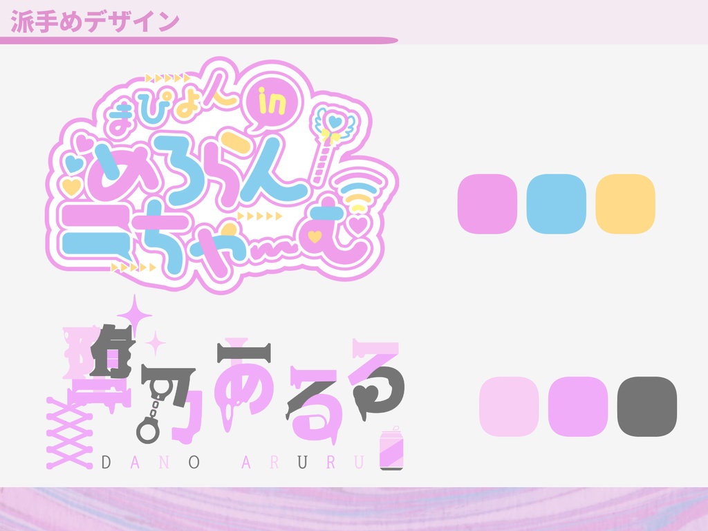 ネームロゴ・オリジナルロゴデザイン【依頼受付】