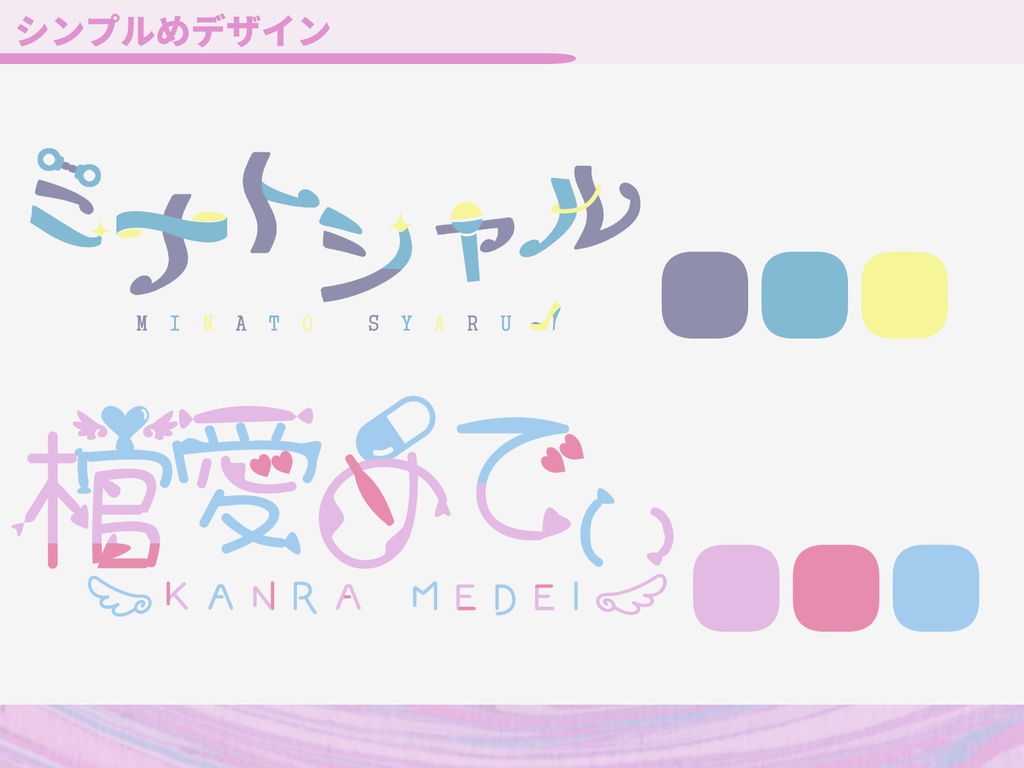 ネームロゴ・オリジナルロゴデザイン【依頼受付】