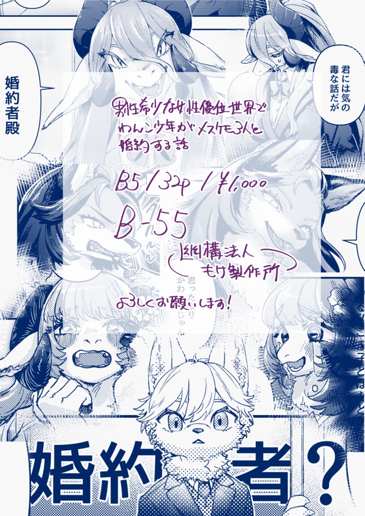 ぼくには婚約者が3人いるらしい
