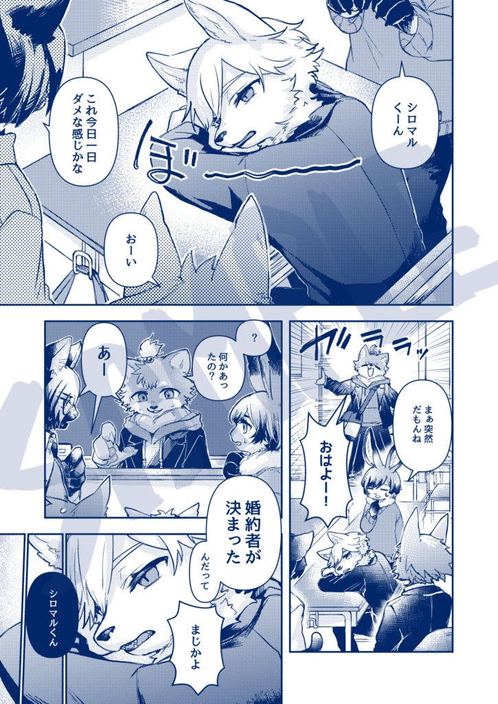 ぼくには婚約者が3人いるらしい