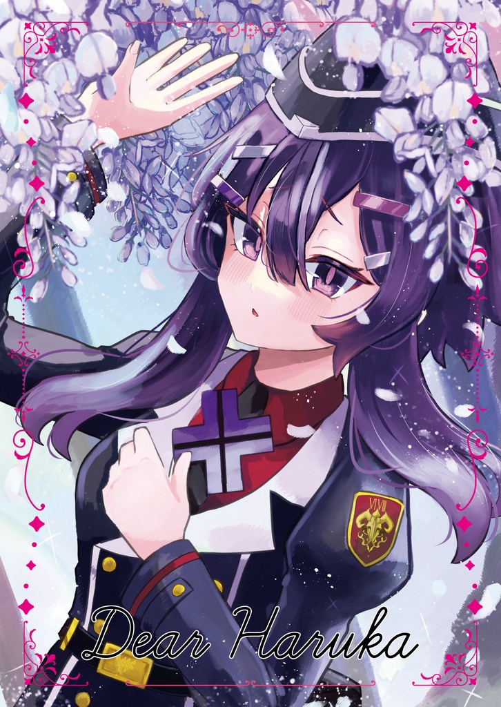 伊草ハルカイラスト合同誌「Dear Haruka」とグッズセット