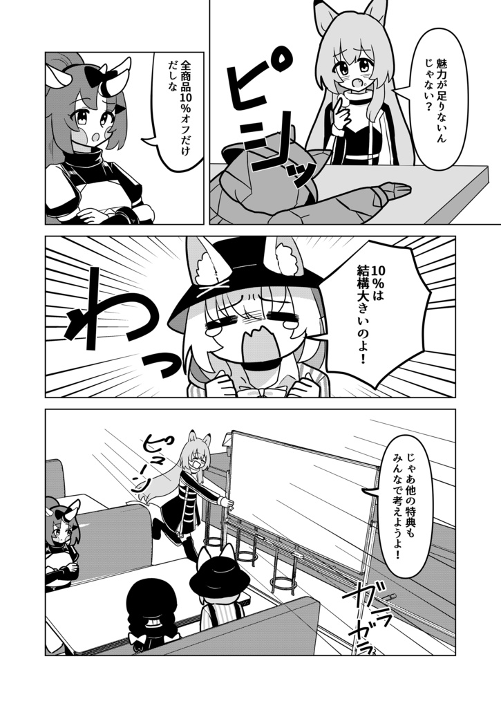 ハガネガニカフェ奮闘記ウィンターメモリーとトートバッグセット