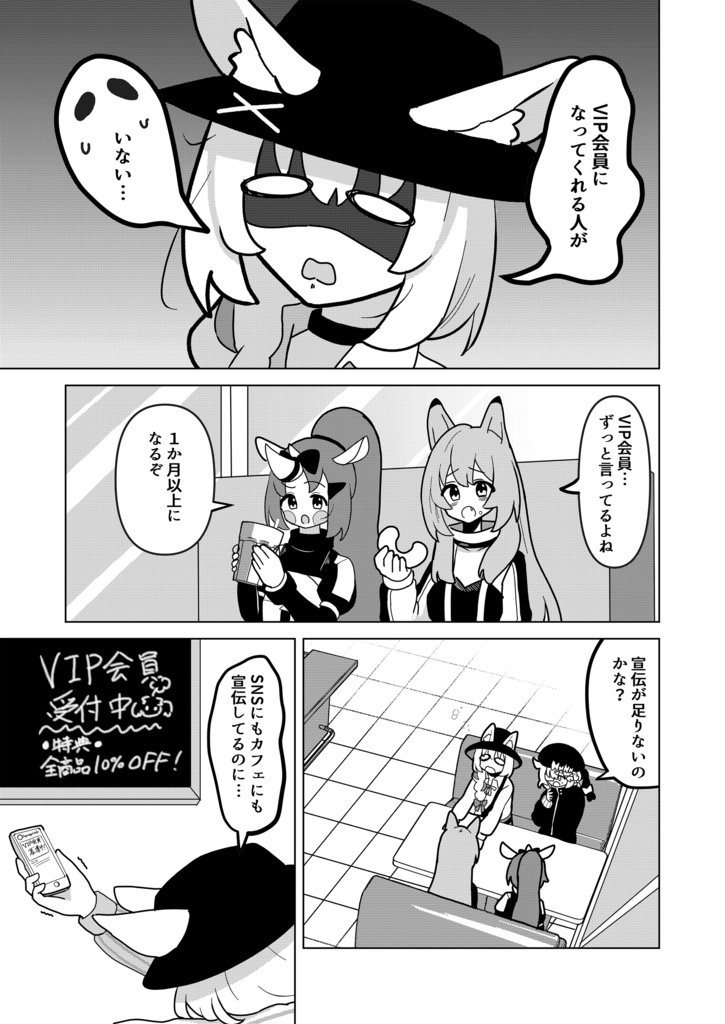 ハガネガニカフェ奮闘記ウィンターメモリーとトートバッグセット