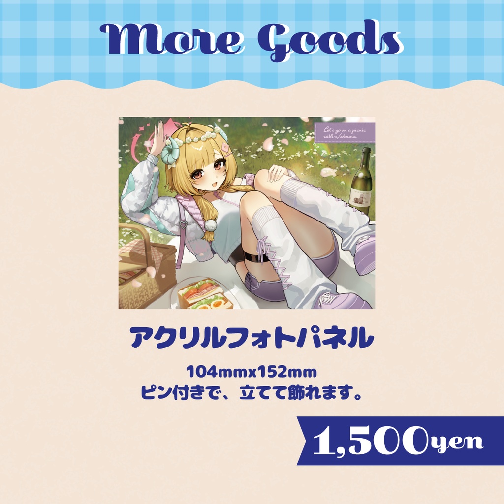 【受注生産5/31まで】n/aツナ2.5周年グッズセット