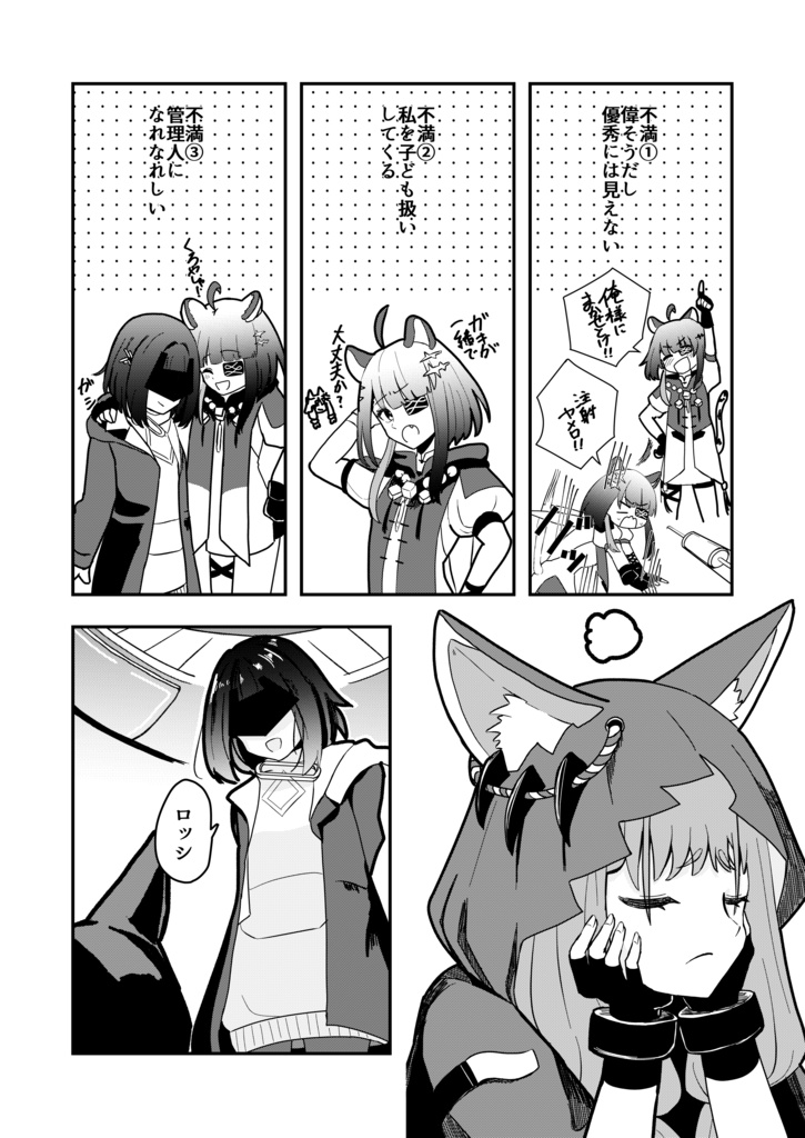オペサス8新刊「Berry Very Cute Party」