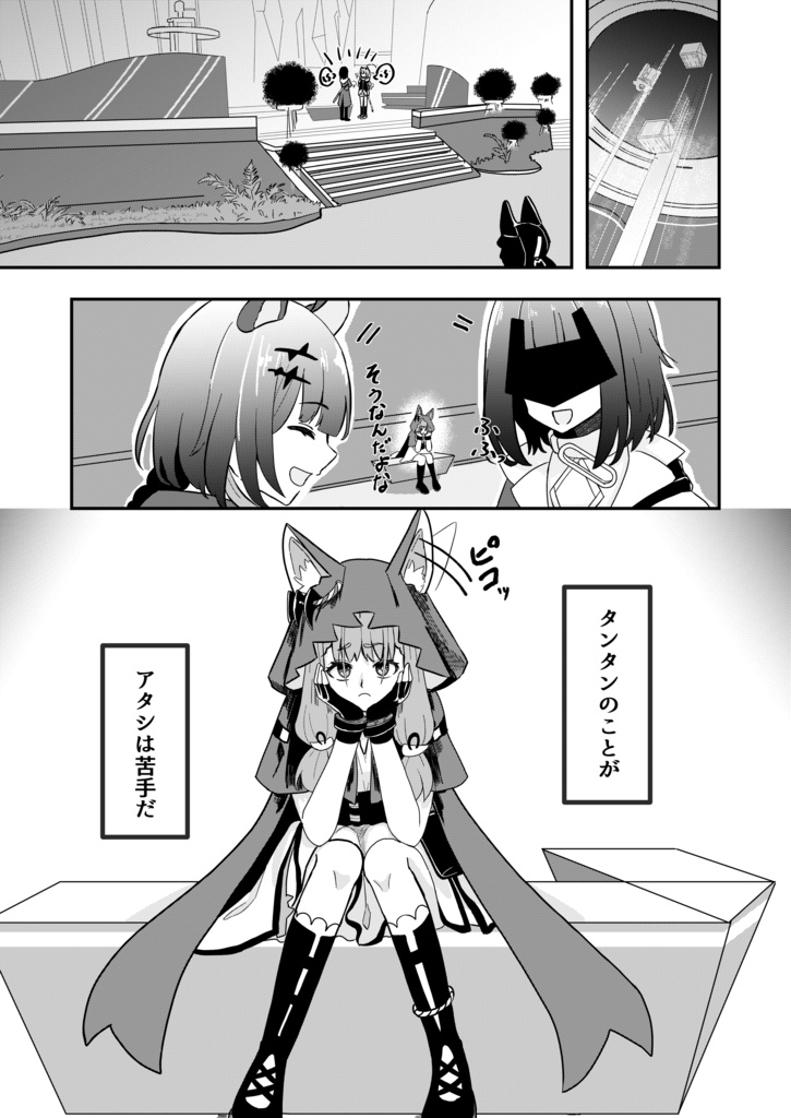 オペサス8新刊「Berry Very Cute Party」