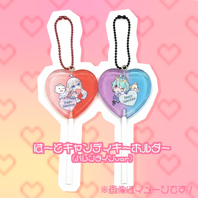 らむれすはーとキャンディキーホルダー